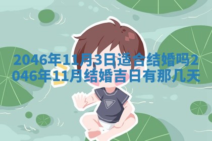 今天万年历2025年6月15日装门吉日,安门好日子查询