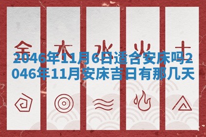 今日2025年7月11日万年历嫁娶吉日查询,嫁娶是好日子吗