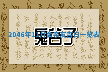 2026年01月04日打麻将财神吉位详解