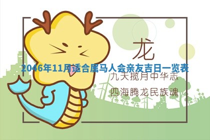 2026年3月份移徙黄历择吉丨哪几天适合搬家