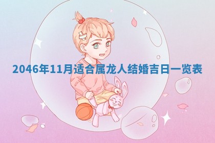 今天万年历2025年6月15日装门吉日,安门好日子查询