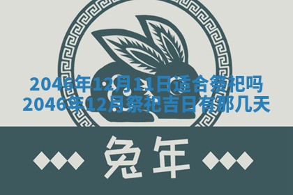 2026年3月份移徙黄历择吉丨哪几天适合搬家