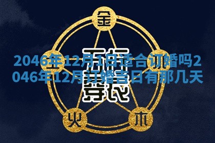 2026年3月份移徙黄历择吉丨哪几天适合搬家