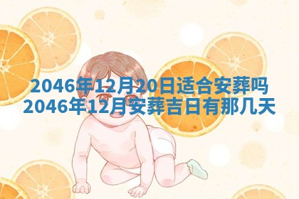 2026年3月份适合定婚的日子:订婚的吉日