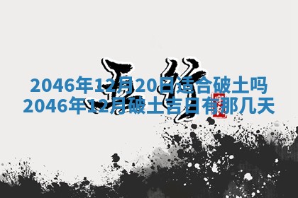 2026年3月份适合定婚的日子:订婚的吉日