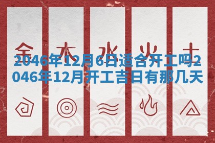 2026年01月05日打麻将财神方向详解