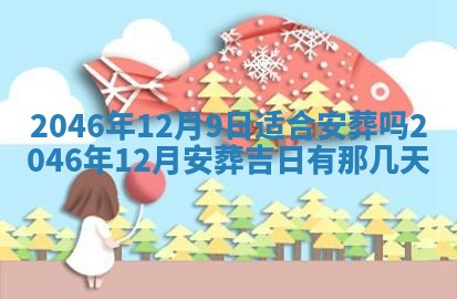 今天万年历2025年6月15日装门吉日,安门好日子查询