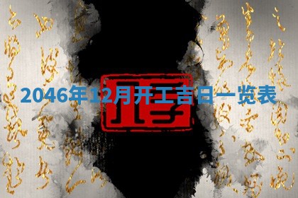 杨姓男宝宝取名大全：2026年03月23日出生的宝宝名字推荐