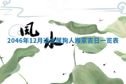 今日农历2025年六月初四黄历婚姻登记推荐吗,领证吉日