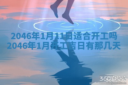2026年3月份移徙黄历择吉丨哪几天适合搬家