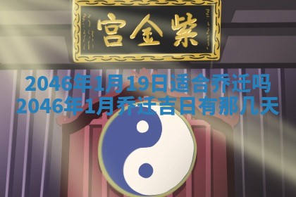 2026年3月份开店良辰吉日_黄历开业查询