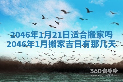 农历2025年六月初一黄历动土适宜吗,这天动土合适吗