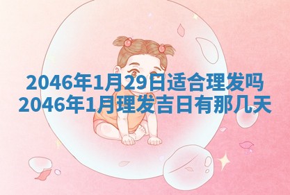 雷姓女宝宝取名大全：2026年03月20日出生的宝宝名字推荐