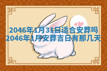 2026年3月份开店良辰吉日_黄历开业查询