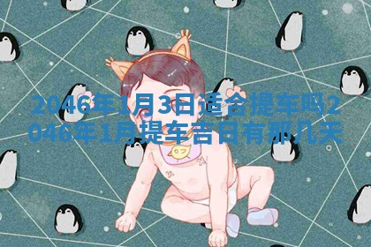 杨姓男宝宝取名大全：2026年03月23日出生的宝宝名字推荐