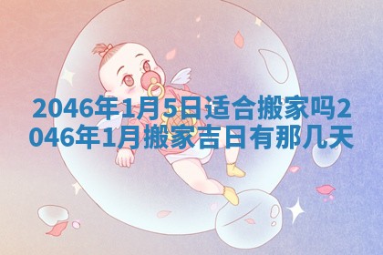 杨姓男宝宝取名大全：2026年03月23日出生的宝宝名字推荐