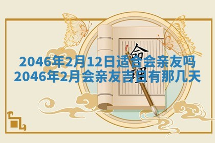 今天万年历2025年6月15日装门吉日,安门好日子查询