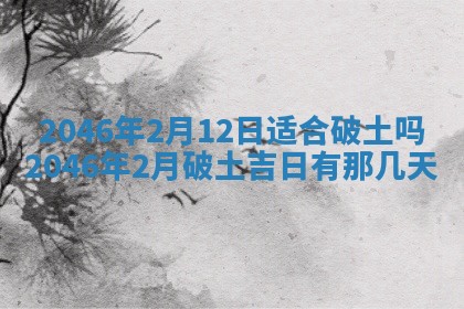 今天万年历2025年6月15日装门吉日,安门好日子查询