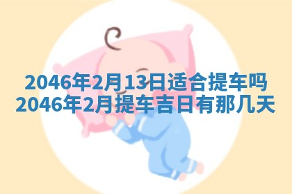 今天万年历2025年6月15日装门吉日,安门好日子查询