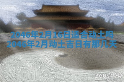 2026年3月份移徙黄历择吉丨哪几天适合搬家