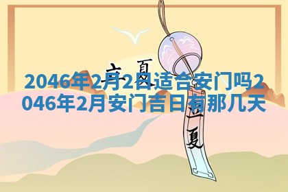 2026年01月04日打麻将财神吉位详解