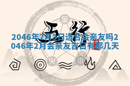 2026年01月05日打麻将财神方向详解