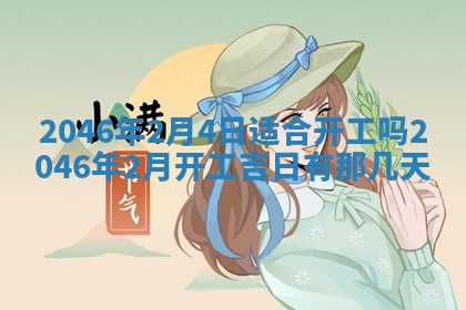 2026年01月05日打麻将财神方向详解