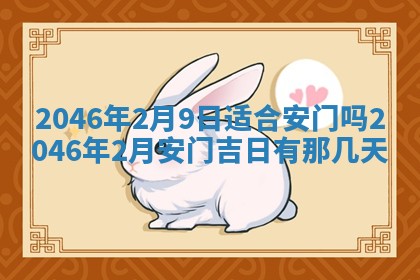 廖姓2026年02月15日出生的男宝宝取名攻略：名字怎么取才吉利？