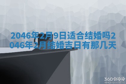 廖姓2026年02月15日出生的男宝宝取名攻略：名字怎么取才吉利？