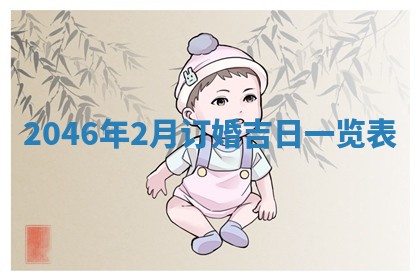 农历2025年六月初一黄历动土适宜吗,这天动土合适吗