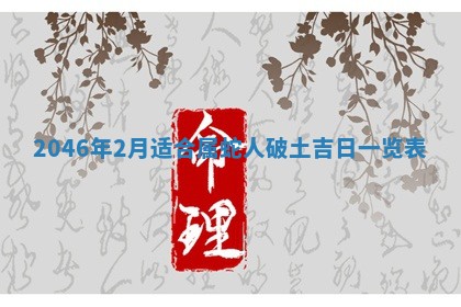 廖姓2026年02月15日出生的男宝宝取名攻略：名字怎么取才吉利？