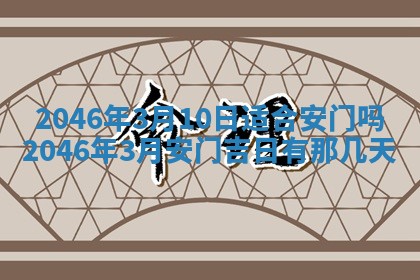 2026年01月05日打麻将财神方向详解