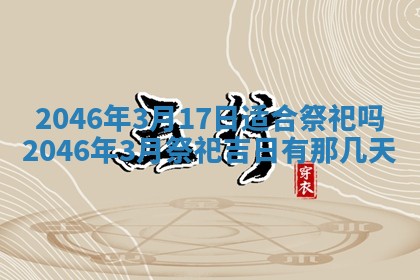 雷姓女宝宝取名大全：2026年03月20日出生的宝宝名字推荐