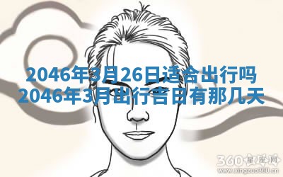 廖姓2026年02月15日出生的男宝宝取名攻略：名字怎么取才吉利？