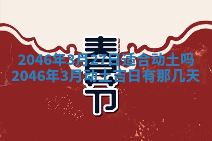 农历2025年六月初二黄历议亲适合吗,这天订婚合适吗
