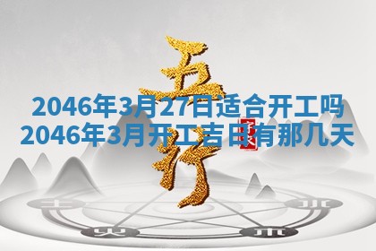 2026年01月05日打麻将财神方向详解
