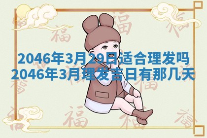 廖姓2026年02月15日出生的男宝宝取名攻略：名字怎么取才吉利？