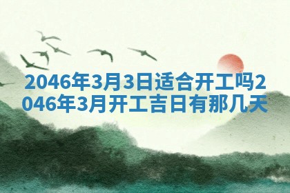 廖姓2026年02月15日出生的男宝宝取名攻略：名字怎么取才吉利？