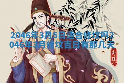 农历2025年六月初八黄历：今天适宜搬新家吗