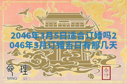 2026年01月05日打麻将财神方向详解