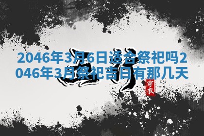 2026年01月05日打麻将财神方向详解
