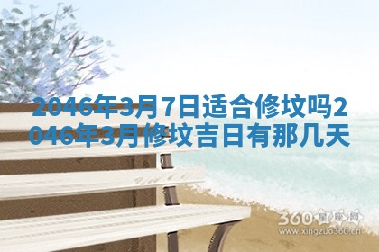 2026年01月05日打麻将财神方向详解