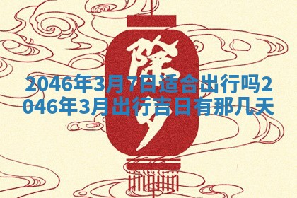 2026年01月05日打麻将财神方向详解