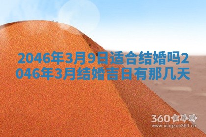 2026年3月份移徙黄历择吉丨哪几天适合搬家