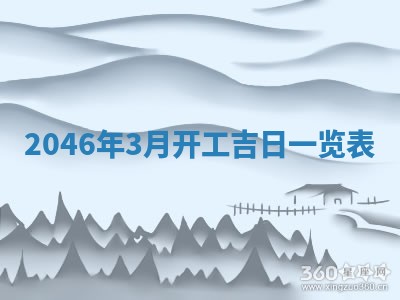 杨姓男宝宝取名大全：2026年03月23日出生的宝宝名字推荐