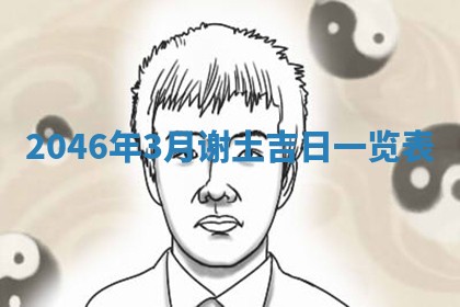 杨姓男宝宝取名大全：2026年03月23日出生的宝宝名字推荐