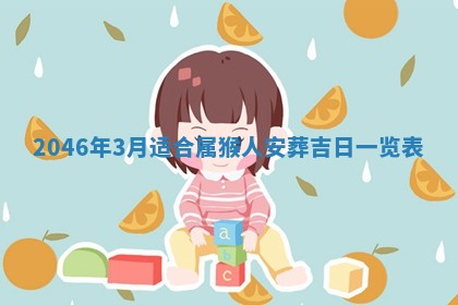 杨姓男宝宝取名大全：2026年03月23日出生的宝宝名字推荐