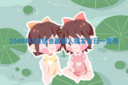 廖姓2026年02月15日出生的男宝宝取名攻略：名字怎么取才吉利？