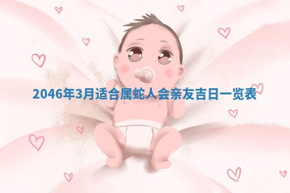 廖姓2026年02月15日出生的男宝宝取名攻略：名字怎么取才吉利？