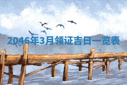 杨姓男宝宝取名大全：2026年03月23日出生的宝宝名字推荐